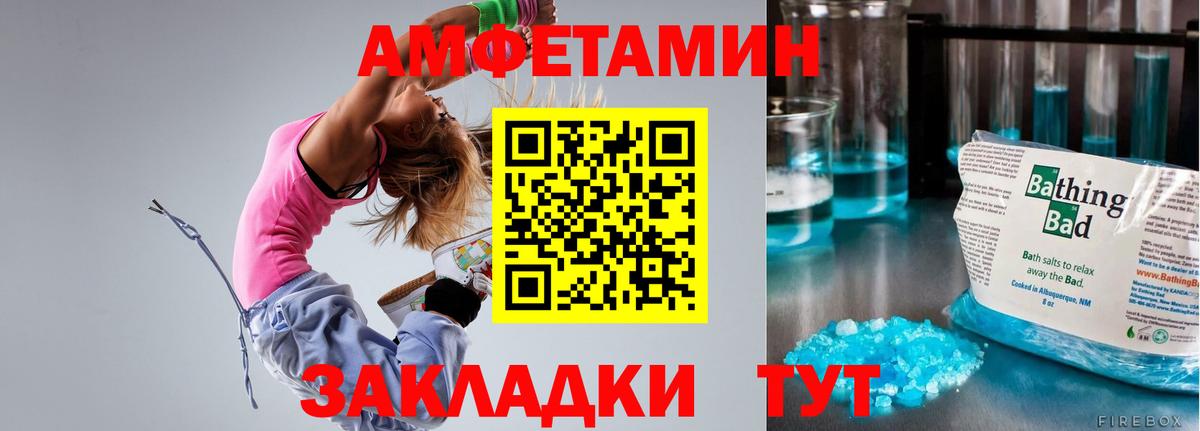 Амфетамин Розовый  Amphetamine  Амфетамин  Вход с VPN  Белореченск 