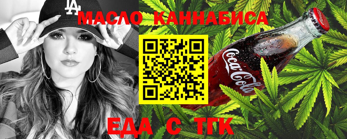 Белореченск  Canna-Cookies конопля  Вход с VPN 