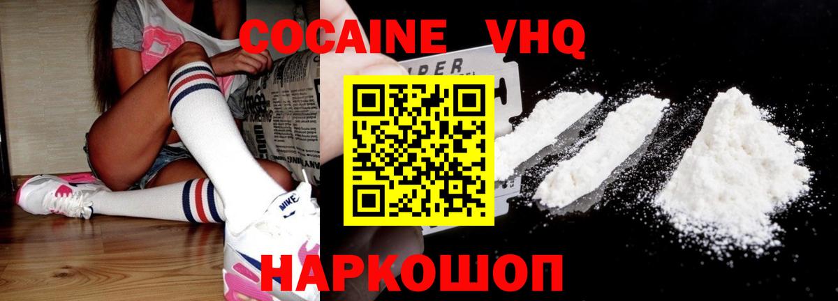Cocaine  Вход с VPN  Белореченск  КОКАИН 97% 