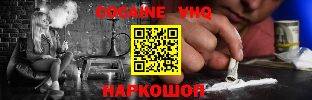 Cocaine  Белореченск  COCAIN FishScale  COCAIN 98% 