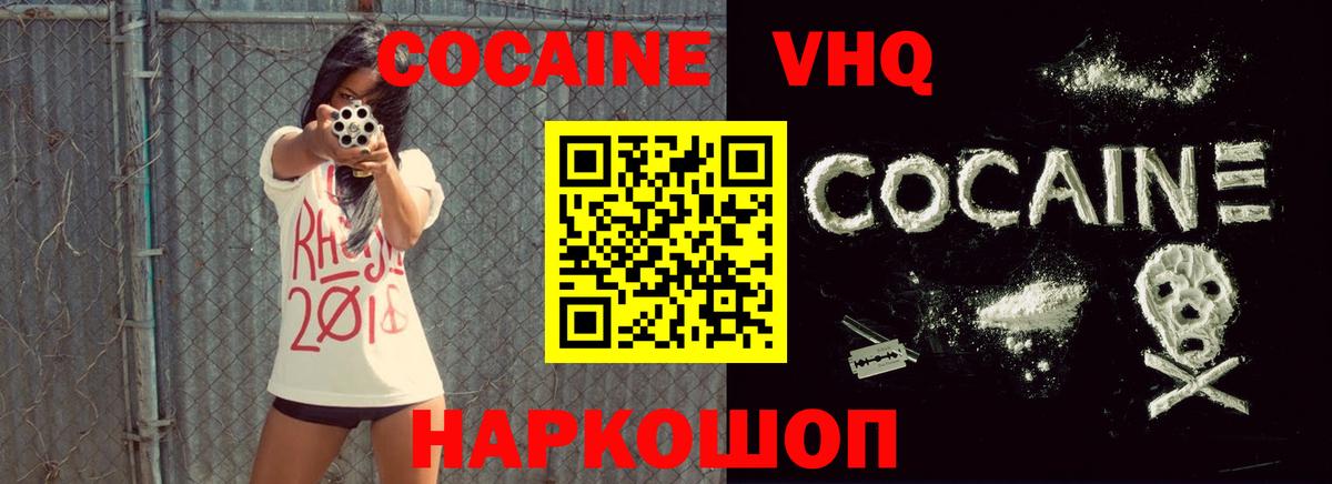 Cocaine Колумбийский Белореченск