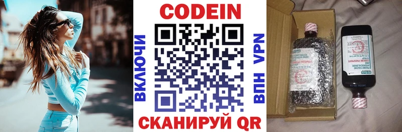 МЕГА ТОР  shop какой сайт  Codein напиток Lean (лин)  Белореченск 