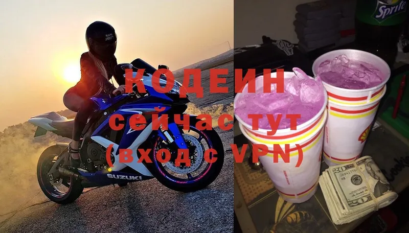 цена   OMG вход  Кодеиновый сироп Lean Purple Drank  Белореченск 