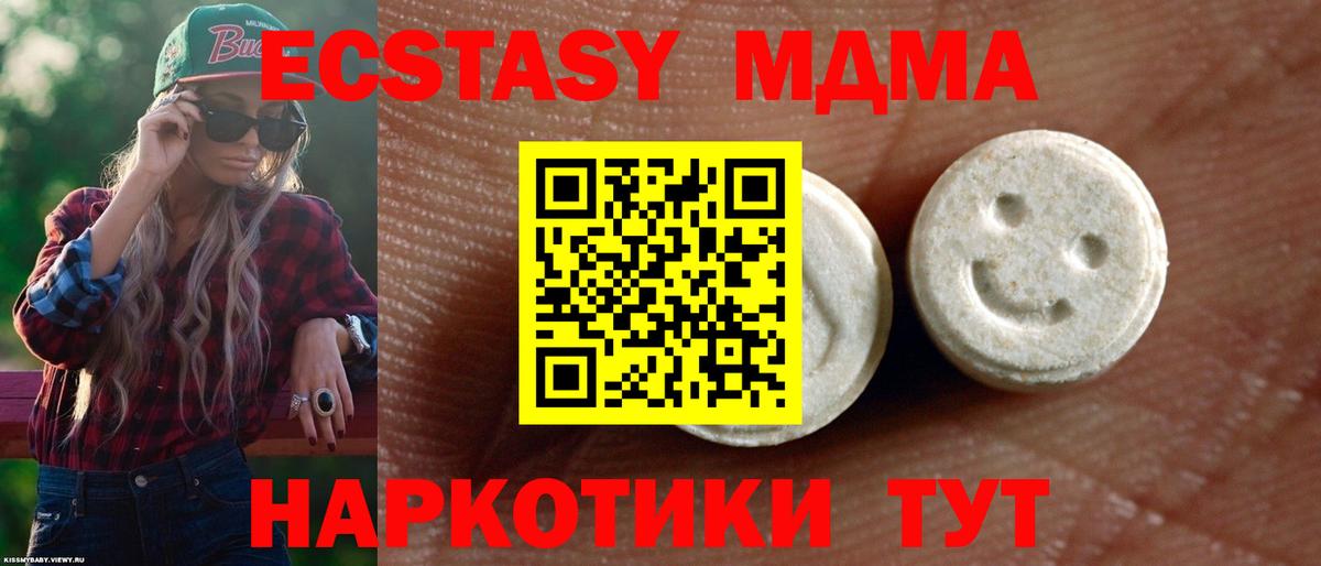 Ecstasy 250 мг Белореченск