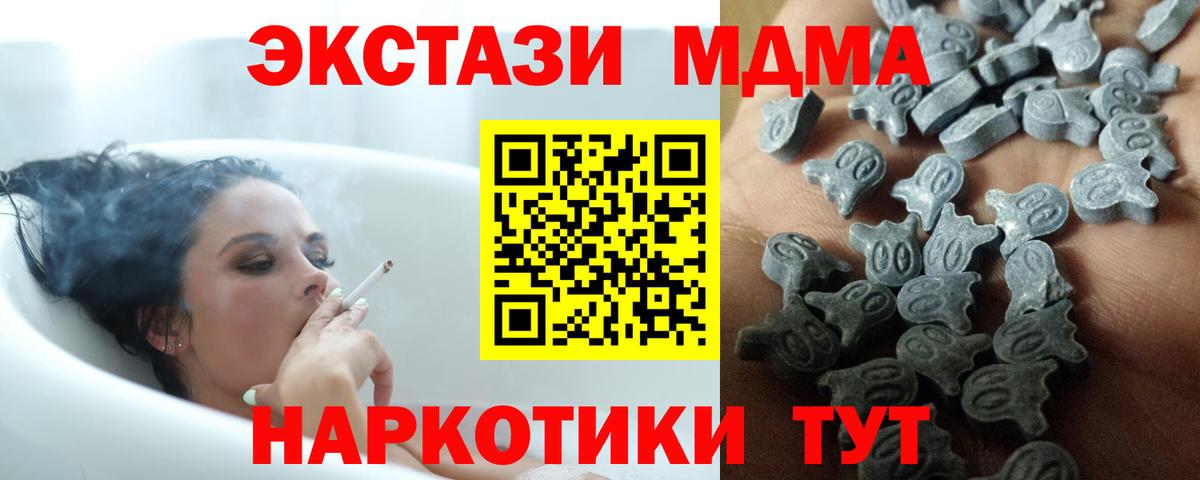 Экстази Дубай  Ecstasy  Белореченск  Вход с VPN 