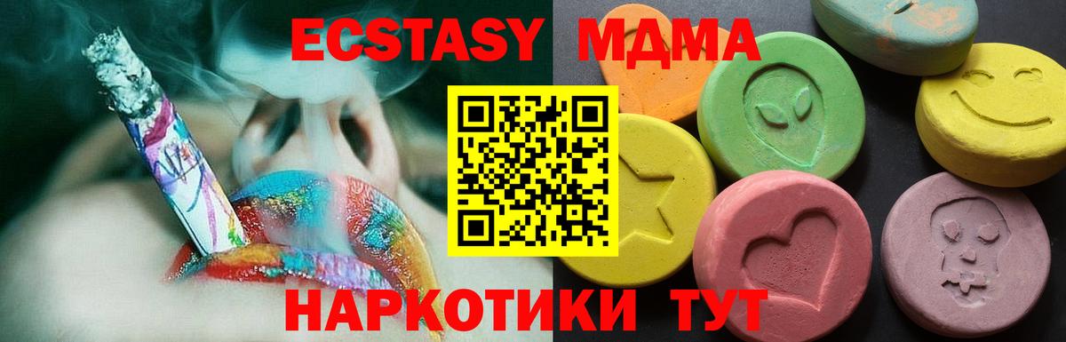 ЭКСТАЗИ Cube  Белореченск  Экстази  Ecstasy 250 мг 