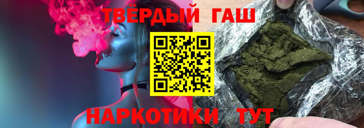ГАШ хэш Белореченск
