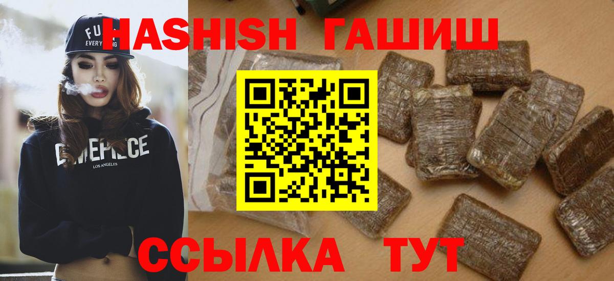 ГАШ Cannabis  Вход с VPN  Белореченск  Гашиш Premium 