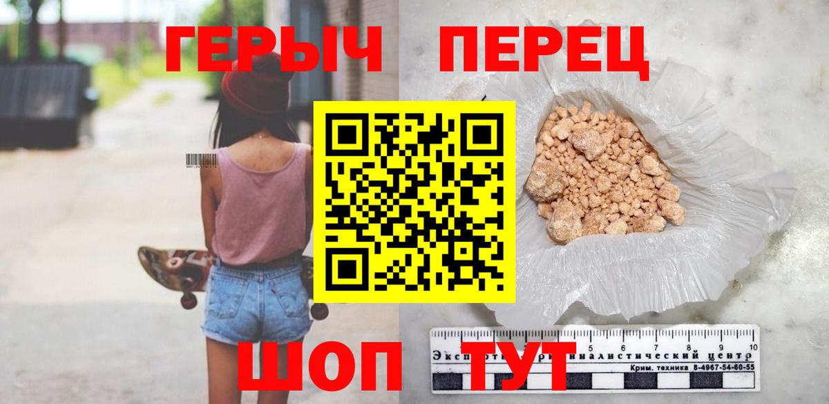 ГЕРОИН афганец  Героин  Белореченск  Вход с VPN 