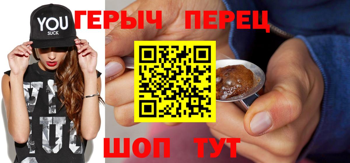 Героин белый Белореченск