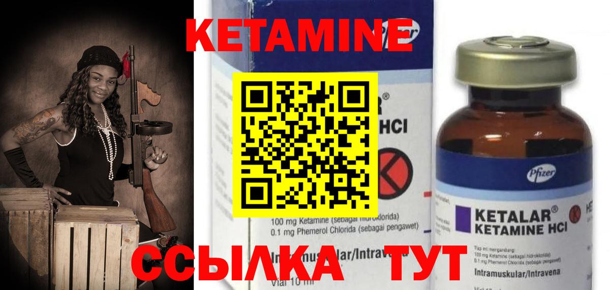 КЕТАМИН VHQ Белореченск