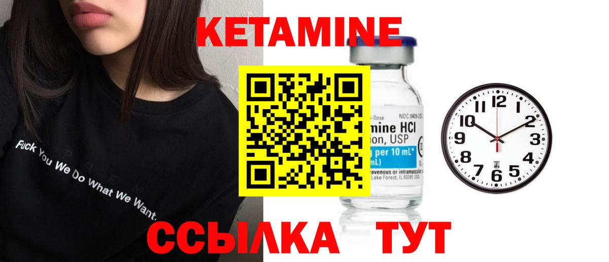 Кетамин VHQ  маркетплейс какой сайт  Кетамин VHQ  Белореченск  Вход с VPN  МЕГА как зайти 