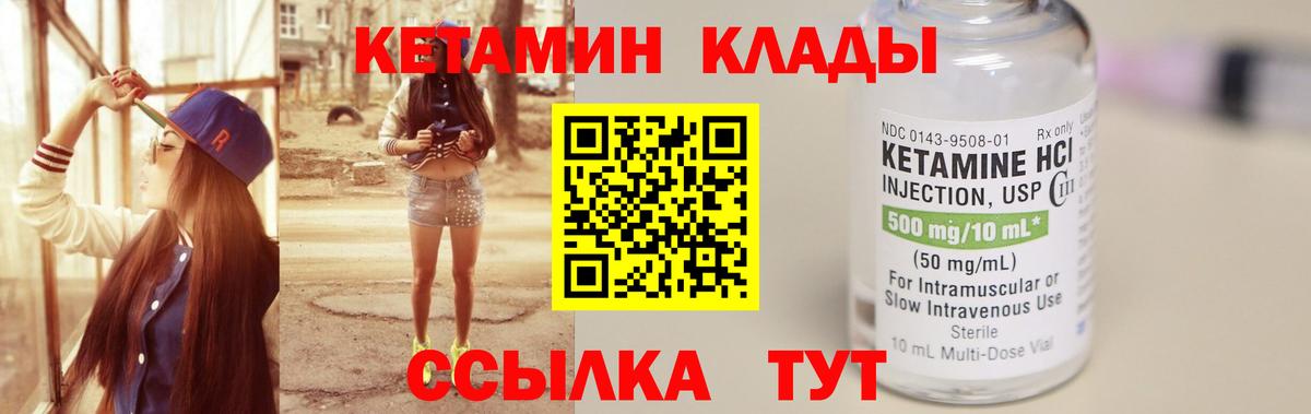 Кетамин ketamine  Белореченск 