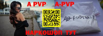 альфа пвп VHQ Апшеронск