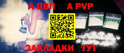 альфа пвп VHQ Апшеронск