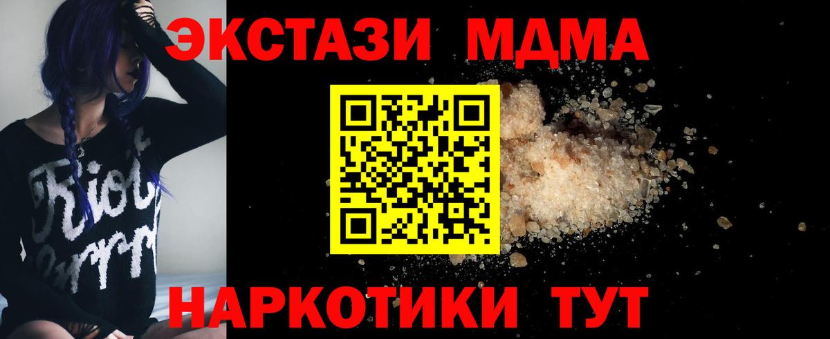 МДМА молли  Белореченск  MDMA  MDMA VHQ 