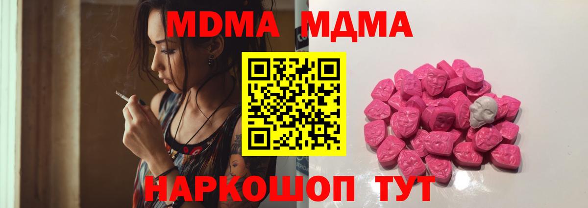 MDMA crystal  Вход с VPN  Белореченск 