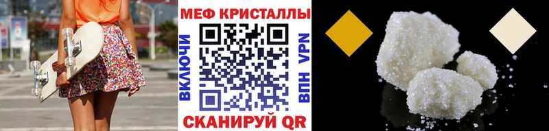 Меф мяу мяу  Белореченск 
