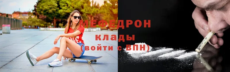 Мефедрон mephedrone  где найти   blacksprut онион  Белореченск 