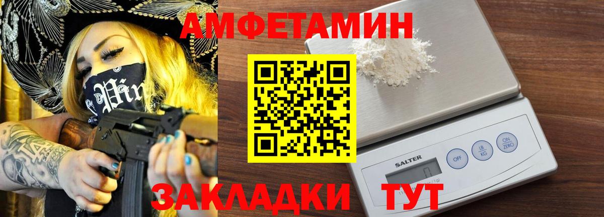Метамфетамин витя  Метамфетамин витя  Белореченск 