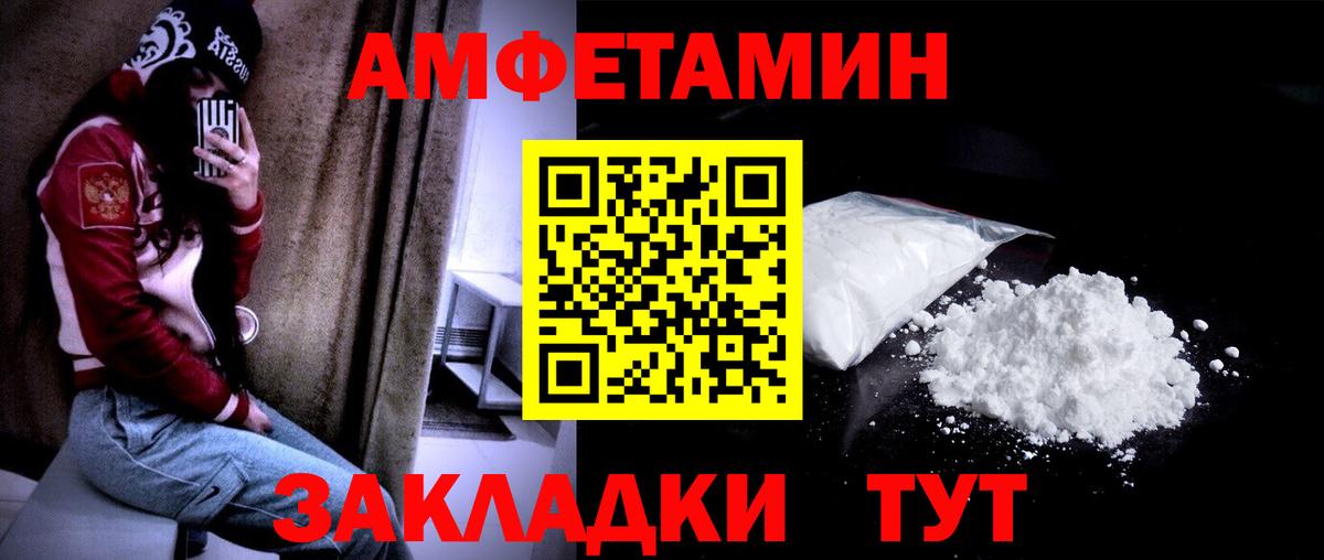Метамфетамин  Метамфетамин пудра  Вход с VPN  Белореченск  Метамфетамин пудра 