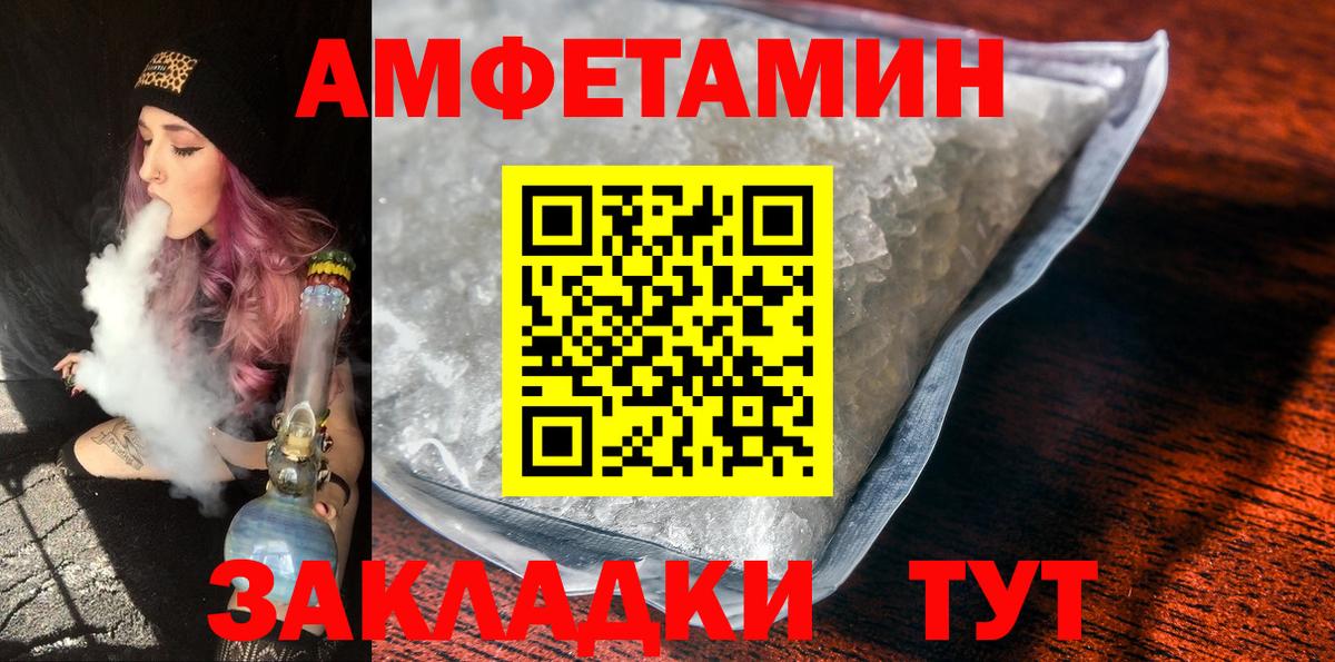 Первитин пудра Белореченск