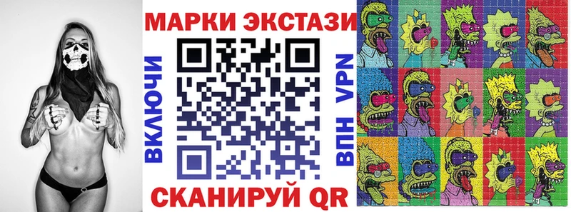Наркотические марки 1500мкг  Белореченск 