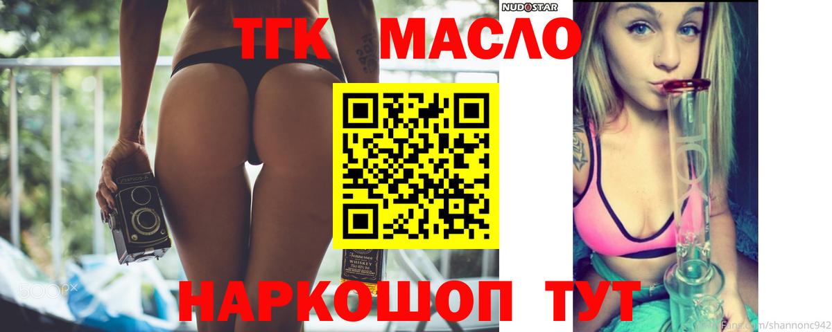 Дистиллят ТГК вейп  Белореченск 